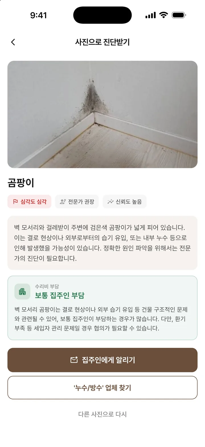가꾸고 — 앱 화면