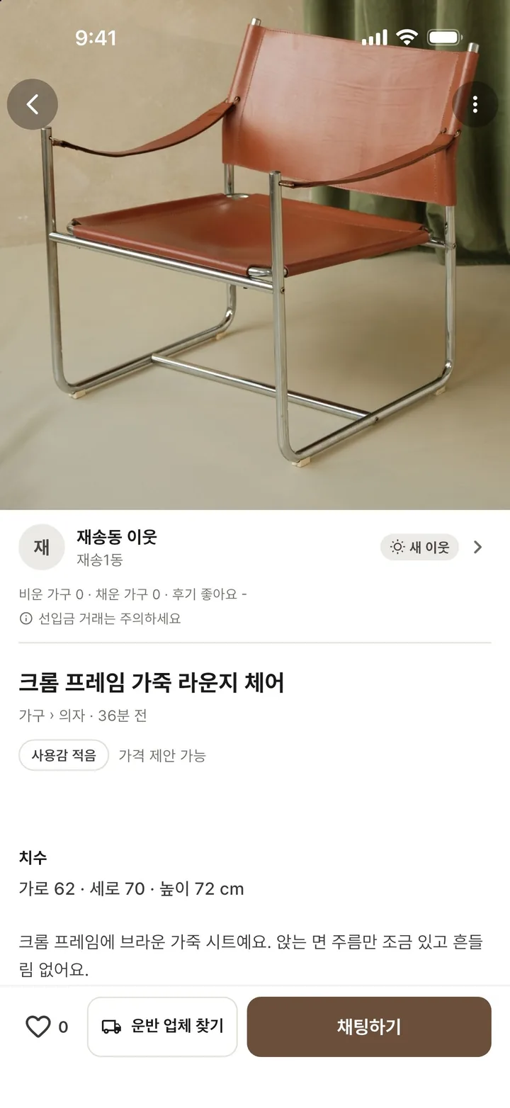비우고 — 앱 화면